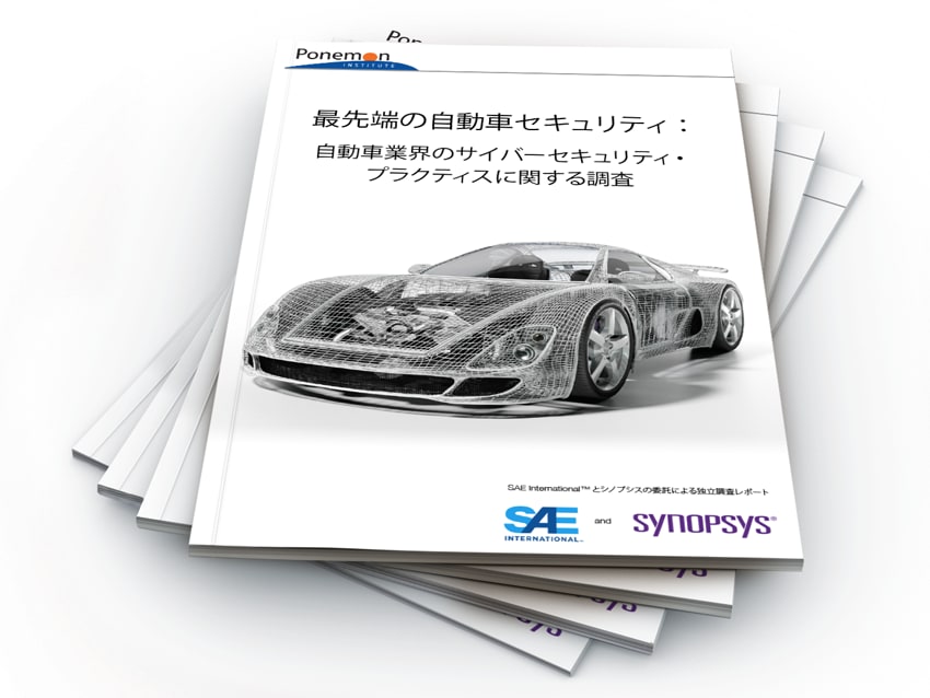 ponemon-auto-cover-jp