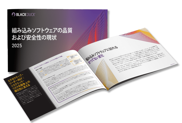 embedded-software-report-jp